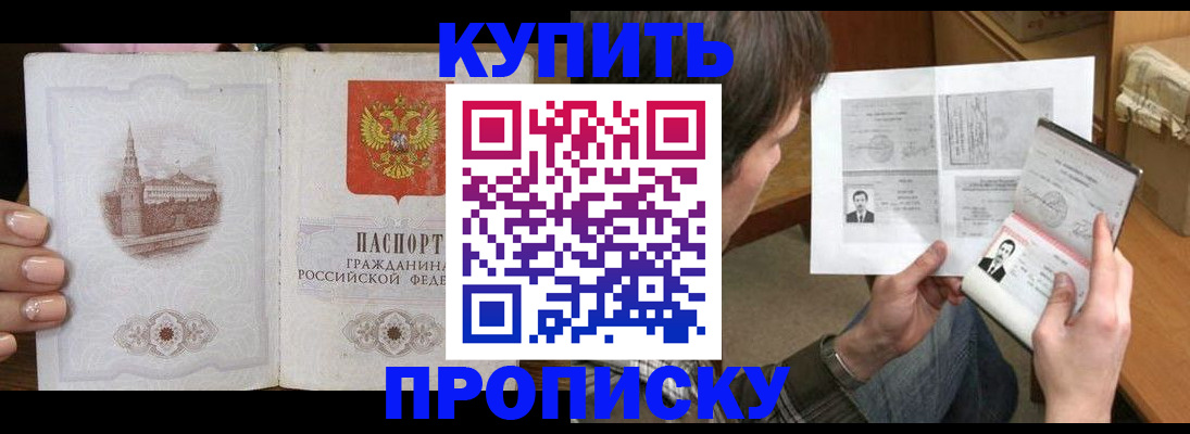 прописка для военкомата в Лисках