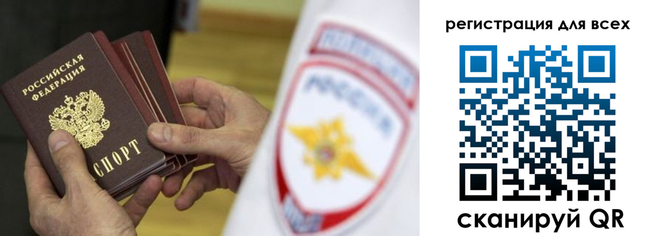 временная регистрация надежно в Лисках