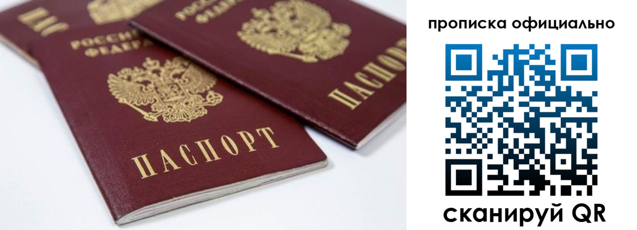 прописка для кредита в Лисках