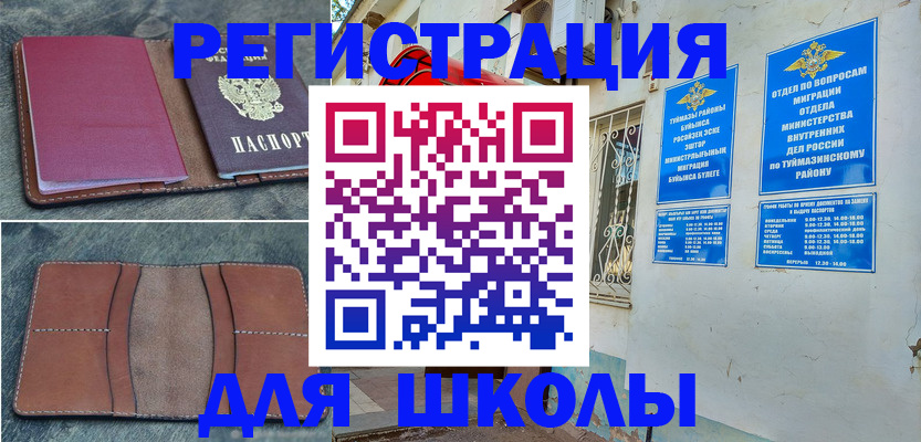 прописка иностранных граждан в Лисках