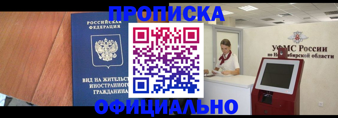 пропишу в квартире в Лисках