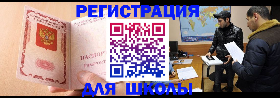 временная регистрация адрес в Лисках